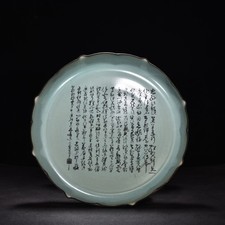 Antico piatto calligrafia