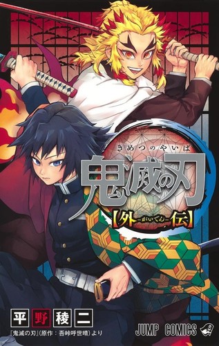 Demon slayer kimetsu no - demon, /