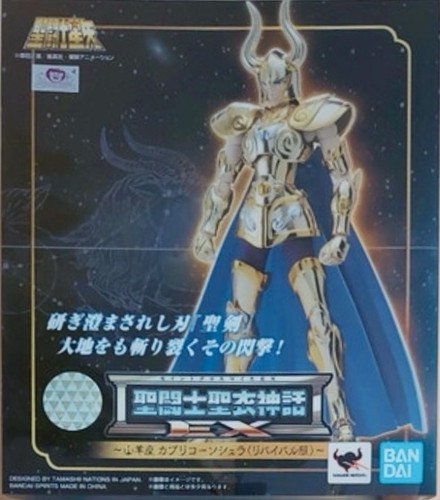 Myth cloth shura - shura, de