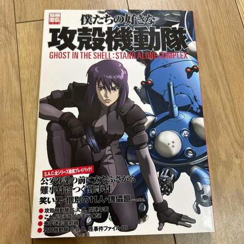 Ghost the shell sac - ghost,