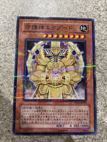 Yugioh exxod maestro - yugioh, exxod,