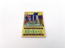 Saint Seiya REPRO Sagitter premium foglio promozionale Cavalieri dello Zodiaco