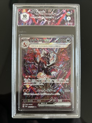 Graad charizard sar - graad,