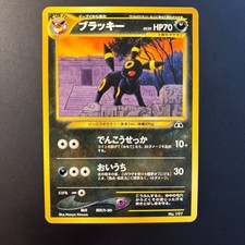 Pokemon Japanese Umbreon 197 Neo Premium File - Very Good