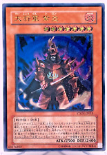 Yugioh Grande Shogun Shien