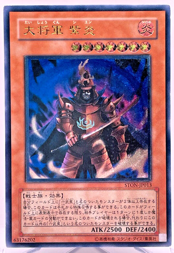 Yugioh grande shogun shien - yugioh,