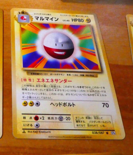Pokemon japanese card carte - pokemon,