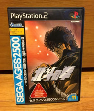 HOKUTO NO KEN Sega Ages 2500