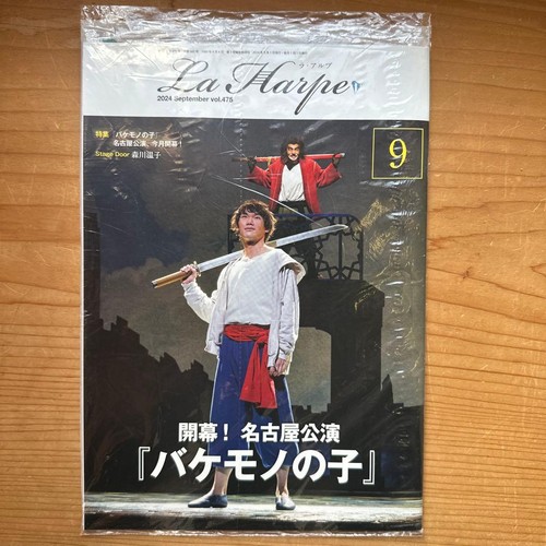 Shiki theatre company - theatre,