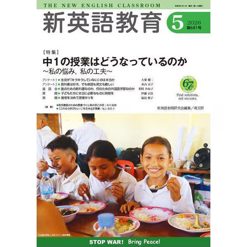 English education may - education,