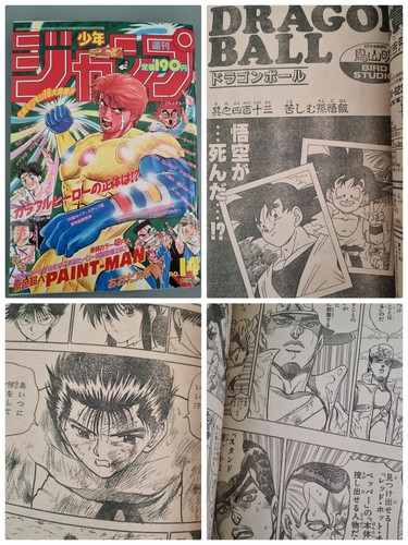 Weekly shonen jump 1993 14 - weekly,