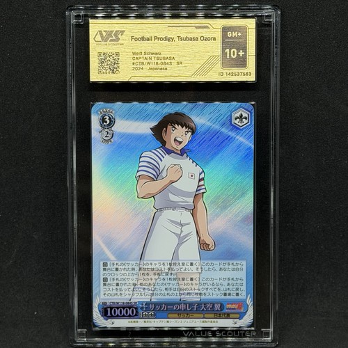 Vss captain tsubasa ozora - captain,