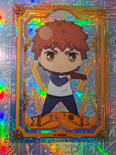 Card fate stay - stay, night