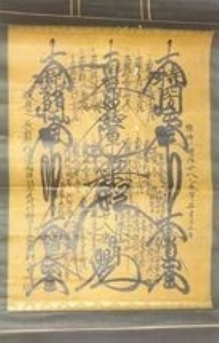 Nichiren shu gohonzon 1895