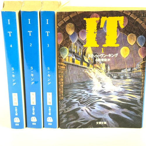 Stephen king vol 4 - king, it