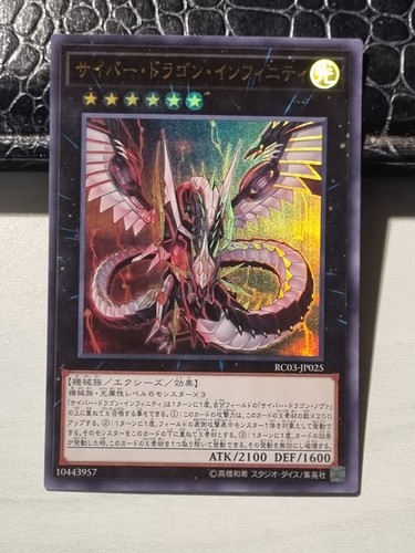 Yugioh cyber drago - -, infinito