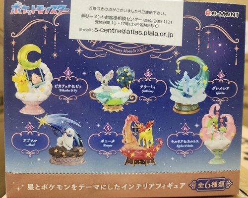 Ment miniatures pokemon - re-ment,