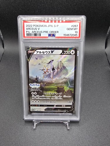 Psa arceus p - v, s-p