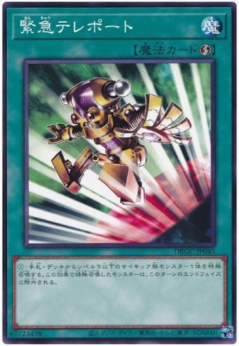 Dbgc jp043 yugioh - dbgc-jp043,