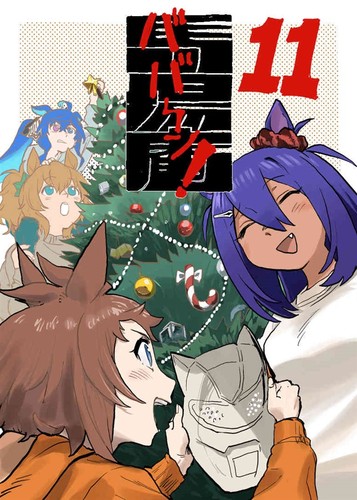 Libro manga uma musume hishi - libro,