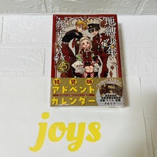 Toilet-Bound Hanako-kun Vol.25