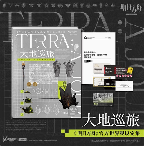 Official arknights terra - official,