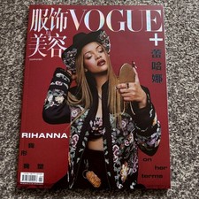 Rihanna Cover Vogue Plus + CHINA April 2024 Fashion Magazine Issue