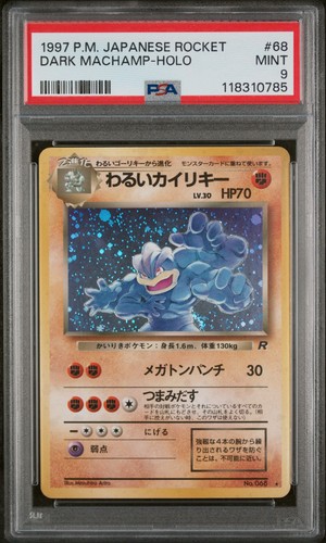 Psa dark machamp holo jpn - machamp,