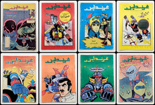 Lebanese Grendizer UFO Spidey