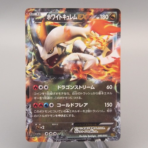 Carta pokemon bianca kyurem - bianca,