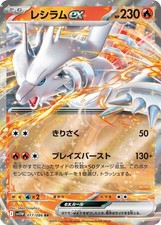 Carta Pokemon Reshiram ex RR