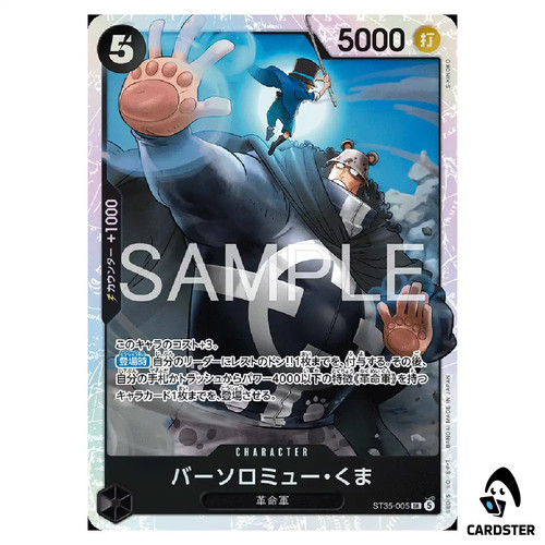 Bartholomew kuma st35 005 - sr, st35-005