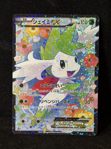 Shaymin 021 020 sc full - sr,