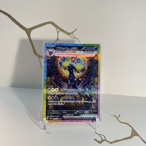 Umbreon sar 217 - umbreon, 217/187