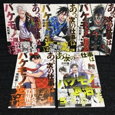 Monster Extermination Manga