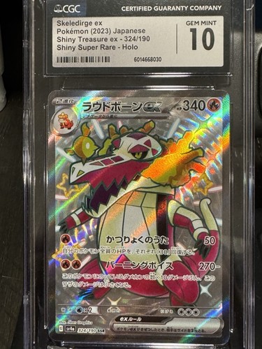 Pokemon tcg skeledirge 324 - tcg, 324/190