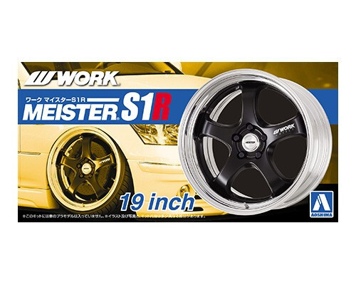 Aoshima work meister s1r - 1/24,
