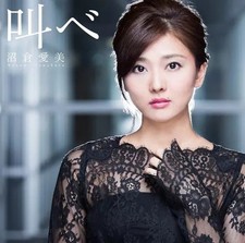 CD anime Manami Numakura /