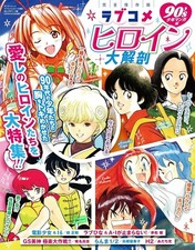 Anime giapponese anni - , 90