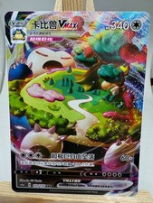 Pokemon TCG Chinese Snorlax