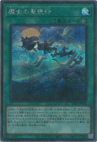 Yugioh rv01 jp028 stregone - rv01-jp028,