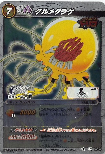 Gourmet jellyfish beast 85 - gourmet,