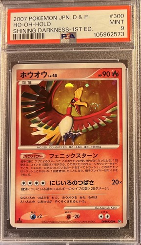 Psa holo 1 - psa, ho-oh