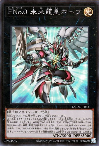 Ocg numero f0 - yu-gi-oh,