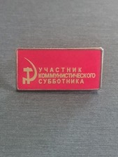 Spilla CCCP URSS LENIN STALIN