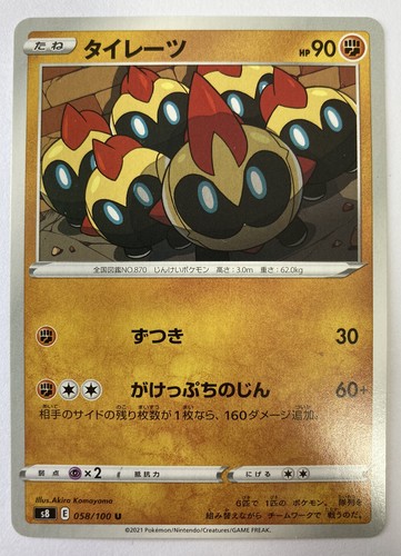 Carta pokemon falink - carta,
