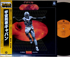 OST SPACE SHERIFF GAVAN BGM LP