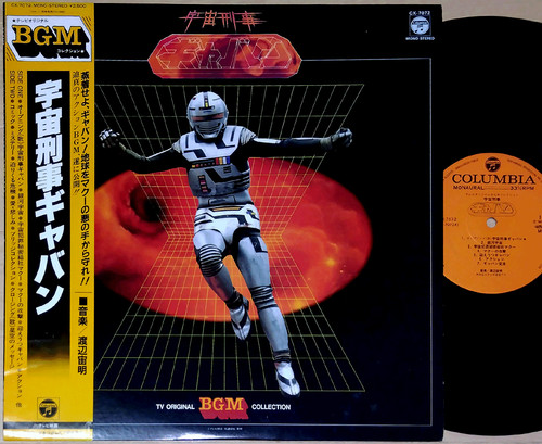 Ost space sheriff gavan bgm - gavan,
