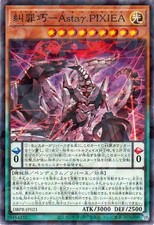 Yugioh DBPR-JP021 Enneacraft
