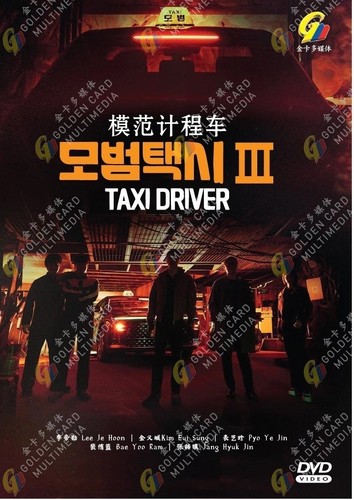 Taxi driver season - season,